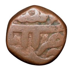 Alternative view of Copper Falus of Abu-l hasan Qutb Shah(AD 1672-87) of Golkonda Sultanate Type Q75 Rare