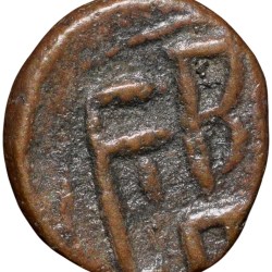 Alternative view of Copper Coin of Raghunatha Nayaka(AD 1600-30) of Tanjore Nayakas K.Ganesha Ty.6.20 Rare