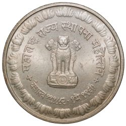 Alternative view of Copper-Nickel Token of Maharashatra State Formation Day 1st May 1960
