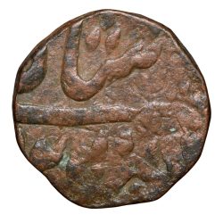 Copper Heavy Paisa of Sikander Jah(AD 1803-29) INO Muhammad Akbar II of Hyderabad State Unlisted Rare