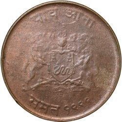 Alternative view of Copper 1/4 Anna of Jivaji Rao(AD1925-1948) of Gwalior State KM178.2