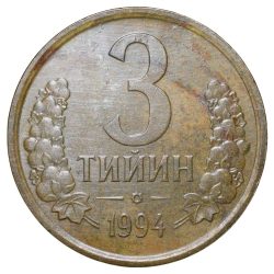 Alternative view of 3 Tiyin of Uzbekistan Country (AD 1994) in Beautiful Grade