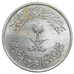 Nickel 5 Halalas of Saudi Arabia (AD 1977-1980) About UNC Grade