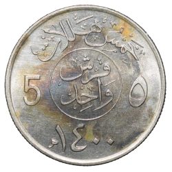 Alternative view of Nickel 5 Halalas of Saudi Arabia (AD 1977-1980) About UNC Grade