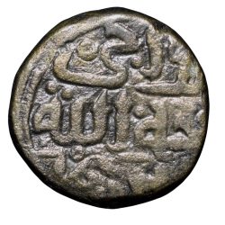 Alternative view of Billion 6-Gani of Muhmmad Bin Tughluq(AD1325-51) of Delhi Sultanate Type D377 Scarce