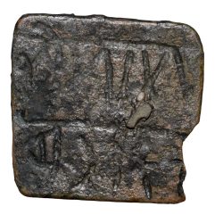 Antique Copper Seal Inscribed 'Morbat Sood' (18th Cen. AD) Rare