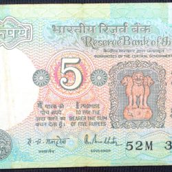 5 Rupees of Republic India (AD 1985-1990) with Farmer ploughing with a tractor while sun is rising - R.N. Malhotra Signature