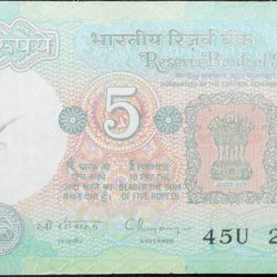 Alternative view of 5 Rupees of Republic India (AD 1987-1997) with Farmer ploughing with a tractor while sun is rising - C. Rangarajan Signature