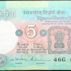 5 Rupees of Republic India (AD 1988) with Farmer ploughing with a tractor while sun is rising - S. Venkitaramanan Signature