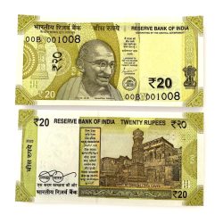 20 Rupee Note with Serial No 001008 Single Note Gem Unc Unique and Rare
