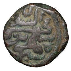 Copper Falus of Adil Khan III (AD 1509-1520) of Khandesh Sultanate Ext. Rare