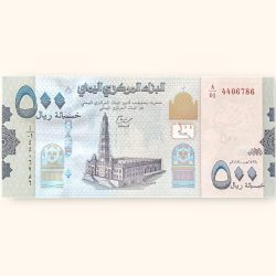 500 Yemen Rial Banknote Holy Number Ending 786 Very Unique and Rare