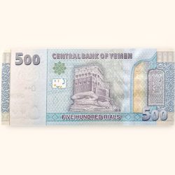 500 Yemeni Rial Banknote Holy Number 786 Very Unique and Rare