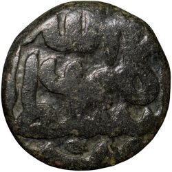 Copper 1/2 Gani of Kalim Allah Shah(AD 1526-38) of Bahamani Sultanate BH165