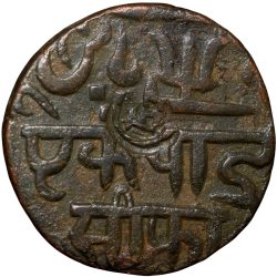Copper Pice of Bengal Presidency (18th Cen. AD) Farrukhabad Mint with Zameendaar C/s