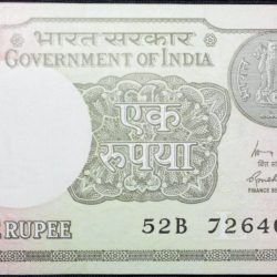 1 Rupee of Republic India (AD 2015) Rajiv Mehrishi Signature - Sagar Samrat - oil rig