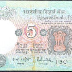 Alternative view of 5 Rupees of Republic India (AD 1985-1990) with Farmer ploughing with a tractor while sun is rising - R.N. Malhotra Signature