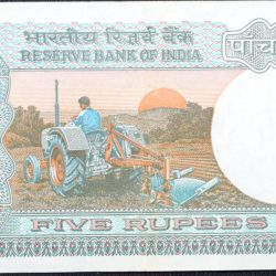 5 Rupees of Republic India (AD 1985-1990) with Farmer ploughing with a tractor while sun is rising - R.N. Malhotra Signature
