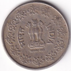 Alternative view of 50 Paise hyderabad mint 1989 copper nickel coin Extra Fine Rare