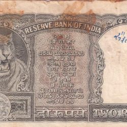 Alternative view of 2 RUPEES HALF TIGER GOVERNOR P.C. BHATTACHARYA RARE GREEN NOTE