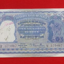 G-1 B. RAMA RAU FIRST ISSUE RELEASED ON 1950 SERIAL NUMBER 375987