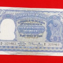 G-1 B. RAMA RAU FIRST ISSUE RELEASED ON 1950 SERIAL NUMBER 305963