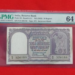 D -3 B. RAMA RAU PMG GRADED 64 SERIAL NUMBER 506188