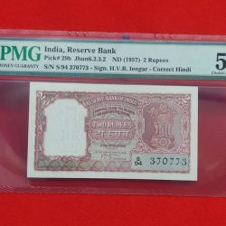 B-4 H. V. R. Iyengar PMG Graded 58 Serial Number 370773