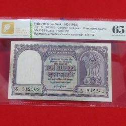 D -6 H. V. R. IYENGAR 65 GRADED SERIAL NUMBER 512592