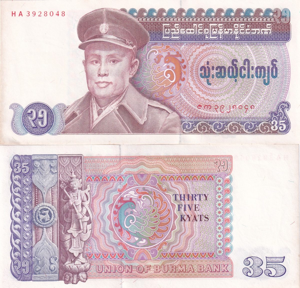 Myanmar 35 Kyats RARE UNC LOWEST PRICE NOTE #B-2