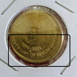 Five Rs Rare Begum Akhtar Shifting Error Coin RBI Mistake Hyderabad Mint Gem Unc Condition