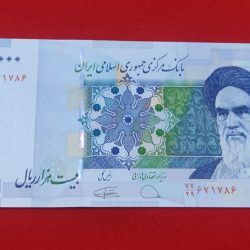 RARE 2000 RIALS BANK NOTE WITH ENDING 786 NUMBER (IRAN ) GEM UNC CONDITION