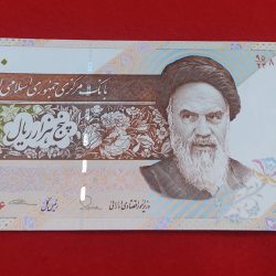 Alternative view of RARE 5000 RIALS BANK NOTE WITH ENDING 786 NUMBER (IRAN) GEM UNC CONDITION