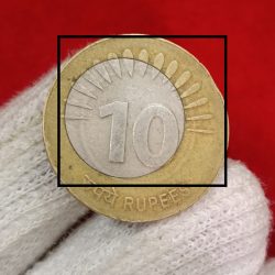 Alternative view of Ten Rs Ex Rare Error Coin 15 Lines Back Side heavy Shifted Coin RBI Mistake Coin 2008 Year Noida Mint