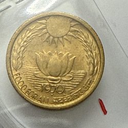 20 Paise 1970 Food For All Coin High Grade