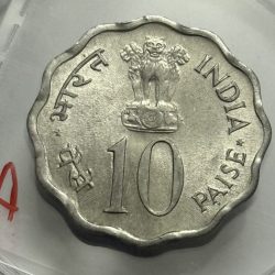 Alternative view of 10 Paise 1975 Equality Development Peace Aluminium Coin UNC