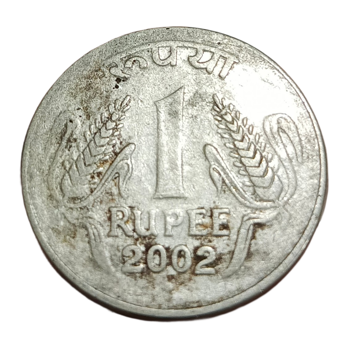 One Rupee Fss Corn Issue Year 2002 MASSIVE STRUCK THROUGH UNIFACE Error **RARE** Collectable Grade. - Image 2