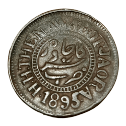 JAORA STATE Copper Paisa MUHAMMAD ISMAIL (AD1865- AD1895) Last Date 1895 Three Different Languages **SCARE** High Collectable Grade.