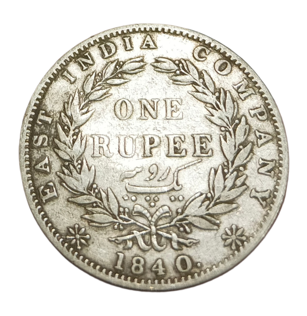 British India Silver Rupee "EAST INDIA COMPANY" Year 1840 Victoria CONTINUOUS LEGEND "ENGLISH & INDIAN HEAD" Set 2 coins are in Collectable grades. - Image 2