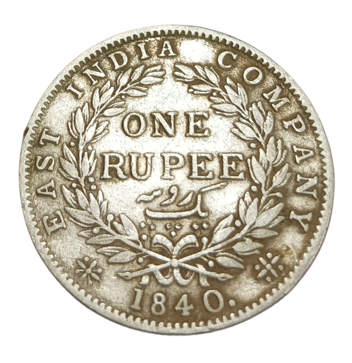 British India Silver Rupee "EAST INDIA COMPANY" Year 1840 Victoria CONTINUOUS LEGEND "ENGLISH & INDIAN HEAD" Set 2 coins are in Collectable grades. - Image 4