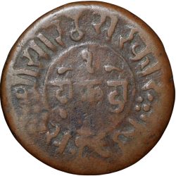 Copper Dokdo of Rasul Muhammad Khan(AD1891-1911) of Junagarh State KM # 45.1