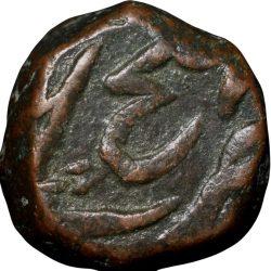 Alternative view of Copper Paisa of Namdar Khan of Hyderabad Feudatory of Elichpur with Tiger Left KM # C10a