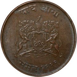 Alternative view of Copper 1/4 Anna of Jivaji Rao(AD1925-1948) of Gwalior State KM178.1