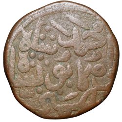 Copper Gani of Ahmad Shah III(AD1461-63) of Bahamani Sultanate BH104 Rare