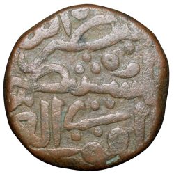 Alternative view of Copper Gani of Ahmad Shah III(AD1461-63) of Bahamani Sultanate BH104 Rare