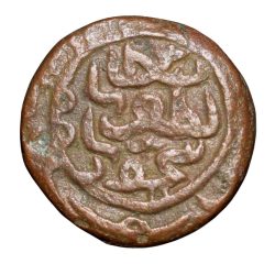 Copper 1/4 Falus of Mahmud Shah III (AD1537-1553) of Gujrat Sultanate G&G G441 Rare