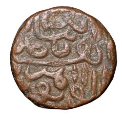 Alternative view of Copper 1/4 Falus of Mahmud Shah III (AD1537-1553) of Gujrat Sultanate G&G G441 Rare