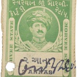 Court Fee Stamp of Morvee State Green Colour 2 Annas - Used Condition as per Image.