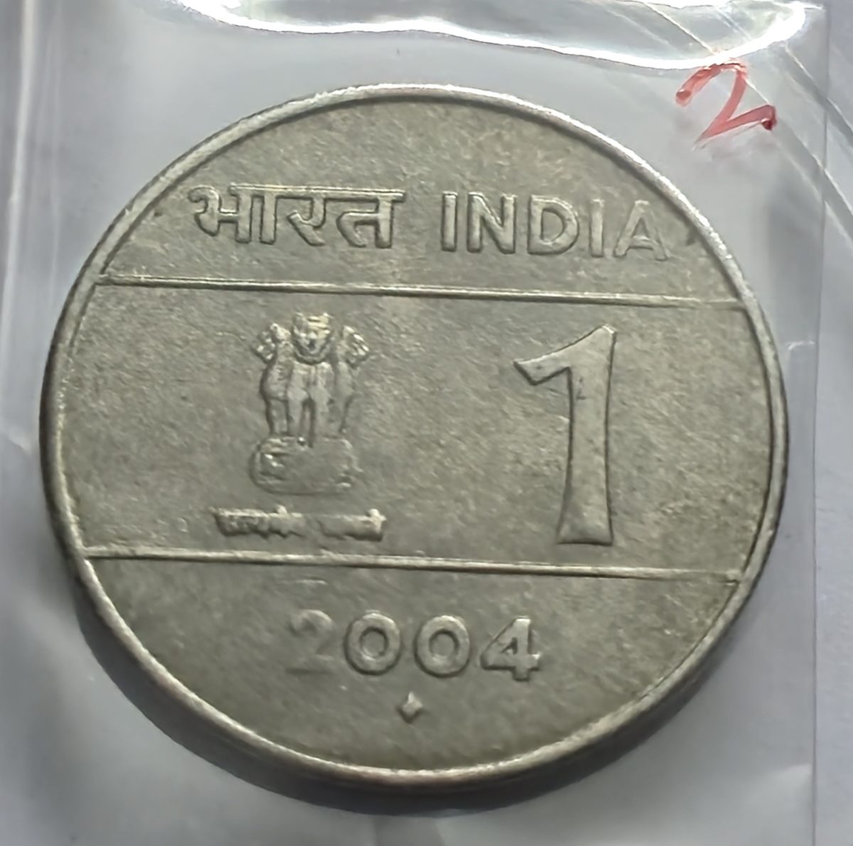 1 Rs 2004 Cross Coin Mumbai Mint Rare High Grade