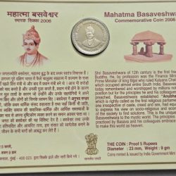 5 Rs Mahatma Basaveshwara M Mint Copper Nickel Coin Mumbai Mint Coin Proof Set Rare